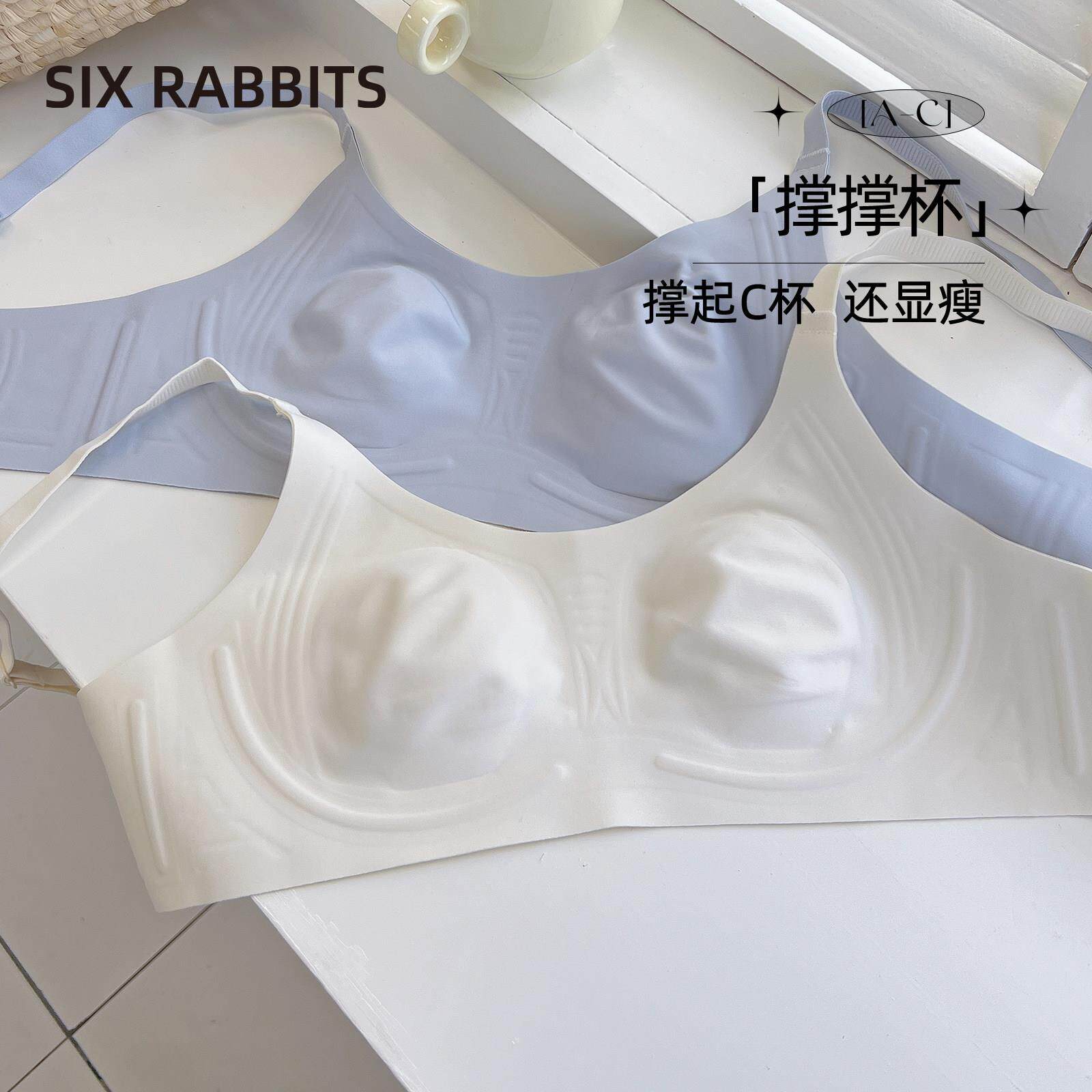 六祇兔子纸片人无痕内衣女大胸显小软支撑文胸轻薄显瘦无钢圈胸罩