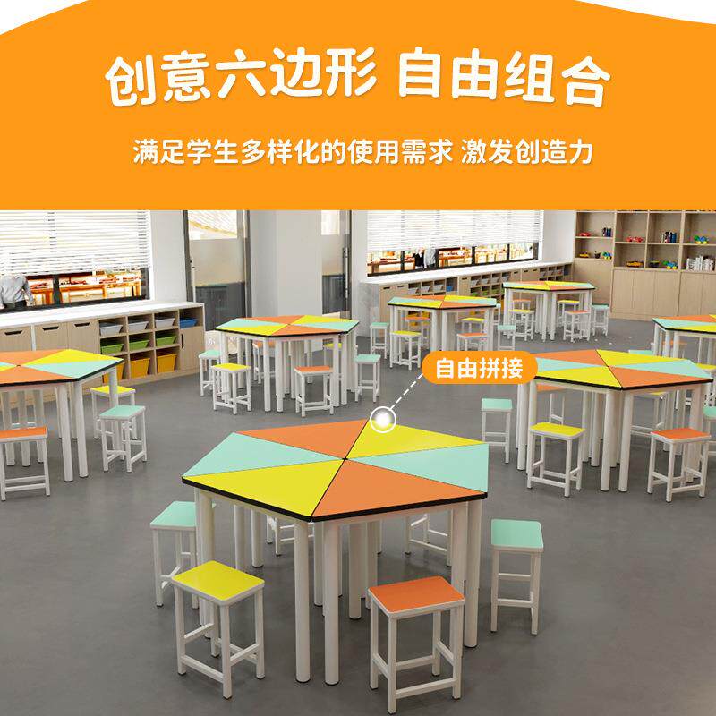 六边形组合桌彩色梯形拼接六角桌组合桌心理教室电脑桌阅览室桌椅