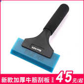 汽车贴膜工具进口长柄牛筋赶水刮板玻璃贴膜挤水硬刮板短柄牛筋刮