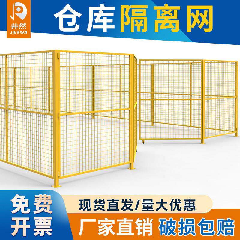仓库车间隔离网工厂设备防护栅围栏栅栏防护网铁丝网高速公路护栏