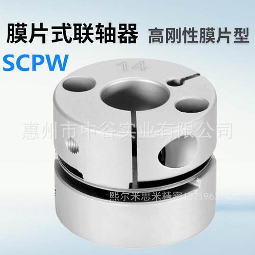 现货联轴器膜片式高刚性夹持型/适用伺服马达型SCPW16-21代米苏米