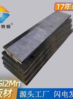 抚钢现货60si2mn弹簧钢 60Si2Mn高弹性合金钢板6-80mm厚定制零切
