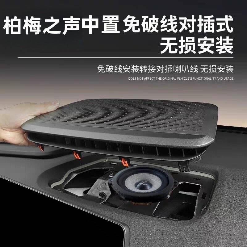 柏梅之声3.5寸中置喇叭加装汽车音响改装 汽车音响升级套件推荐
