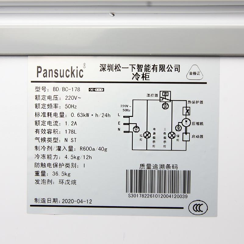 厂家单温单开门冰柜BD/BC-178 商用卧式单项开门冷藏冷柜