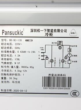 厂家单温单开门冰柜BD/BC-178 商用卧式单项开门冷藏冷柜