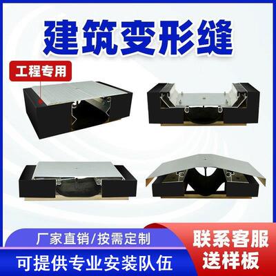 楼地面变形缝 SFFS建筑地面伸缩缝抗震型地面铝合金盖板沉降缝