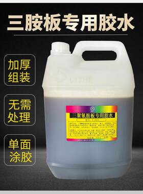 圆周力 贴门木板 工家具填充胶圆弧内衬专用 免漆板PIL三胺板胶水
