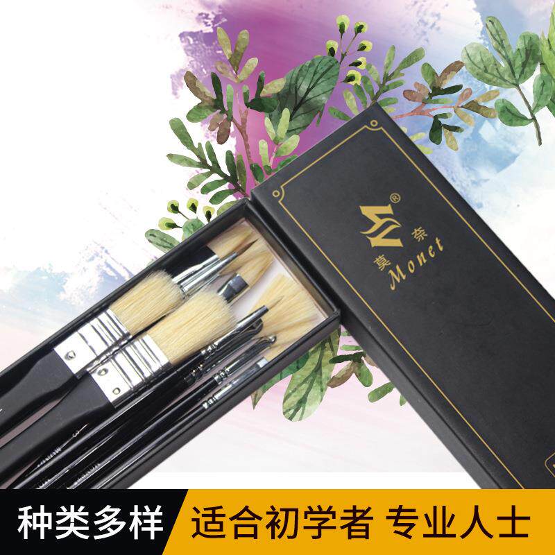 莫奈水粉画笔套装初学者手绘猪鬃毛绒/玩偶/公仔/布