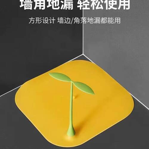 New Bean Sprout-Shaped Silicone Floor Drain Cover - Insect a