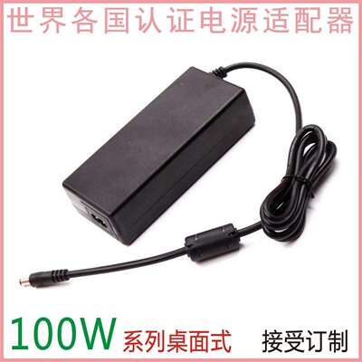ROHS FCC开关电源12V8A适配器UL CE PSE BS打印机足100W