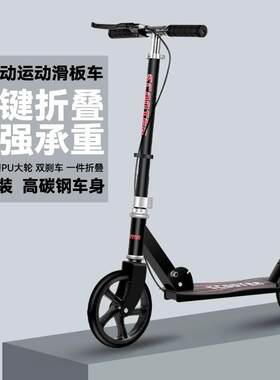 L8A成人滑板车两轮青少年学校园折叠代步车城市上下班二轮单脚踏