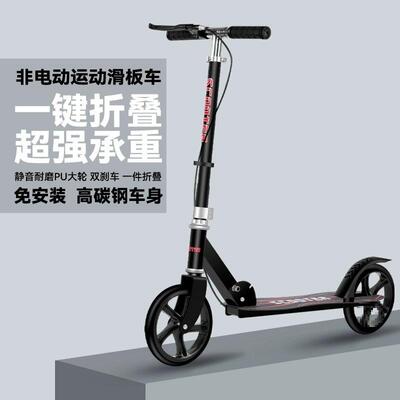 L8A成人滑板车两轮青少年学校园折叠代步车城市上下班二轮单脚踏