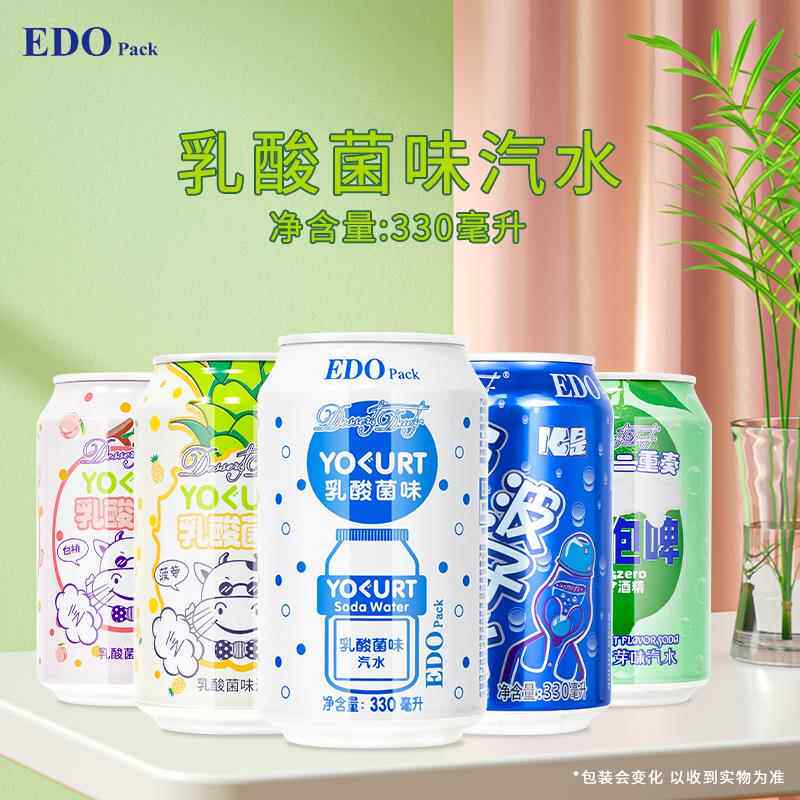 EDO Pack乳酸菌味汽水330ml*24罐整箱碳酸饮料夏季清爽饮料多省