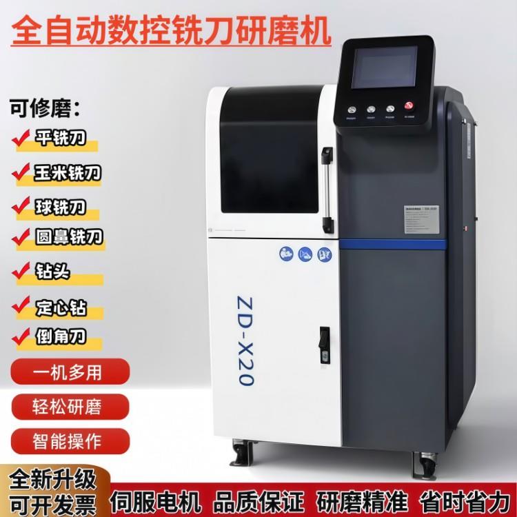 多功能全自动数控铣刀研磨机平铣刀圆鼻铣刀球铣刀玉米铣刀磨刀机