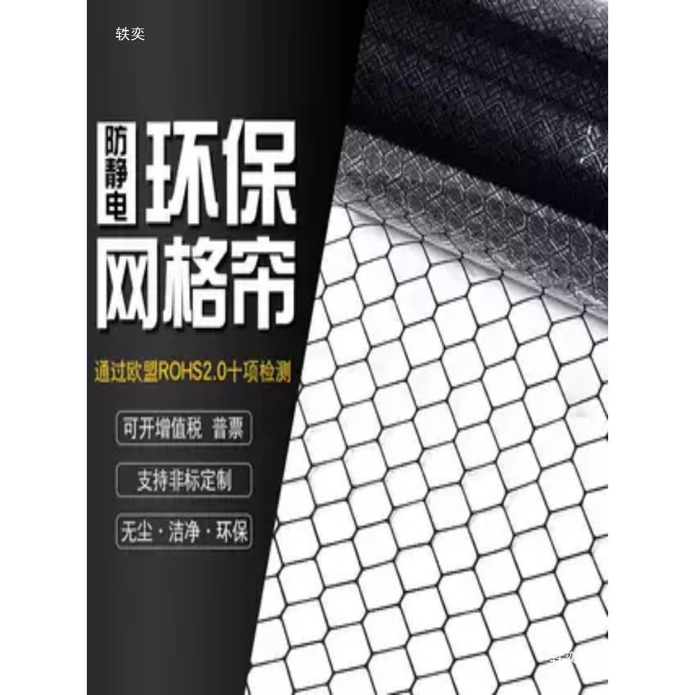 pvc防静电网格帘透明软门帘无尘洁净棚隔断帘子阻燃黑色窗帘直销