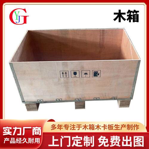 深圳危包木箱工厂带性能钢带木箱钢边箱免熏蒸木箱锂电池箱