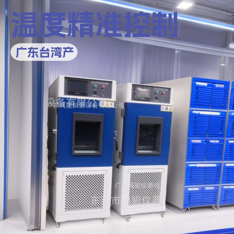甘肃恒温恒湿箱价格,陕西恒温恒湿试验箱厂家,上海恒温恒湿箱生产
