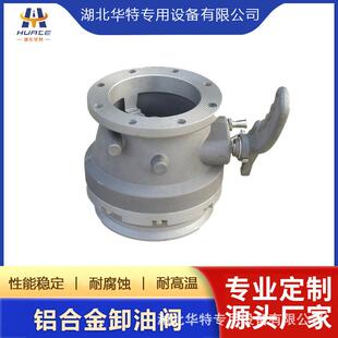 油车API卸油阀卸料阀 油罐车API卸油阀 欧标铝合金卸油阀