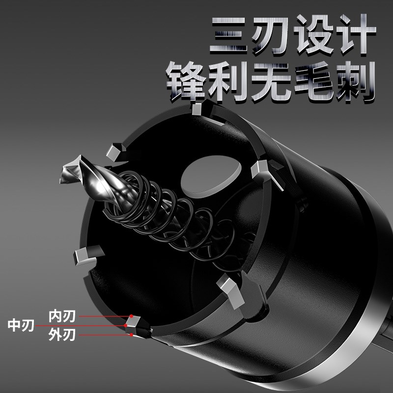 热销精工不锈钢开孔器304中心钻头合金属扩孔打孔神器高速钢