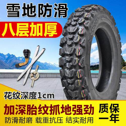 电动踏板机车3.50-10雪地防滑真空胎3.00-10越野轮胎16x3.0外胎