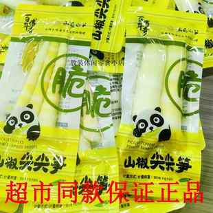 百年传奇尖尖笋山椒尖尖笋嫩笋尖罗汉笋尖脆笋开袋即食素食零食鲜