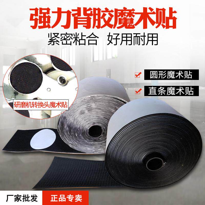 魔术贴自粘抛光研磨机转换头专用吸尘打磨机砂皮盘粘布背胶粘性强