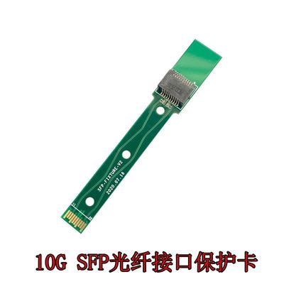光纤转板光接口猫棒SFP延长卡光模块接口测试卡SFP-FIXTURE