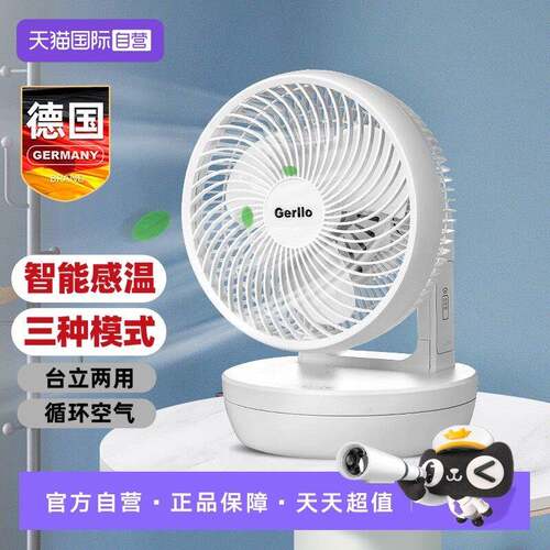 【自营】Gerllo电风扇2025新款家用小型超静音摇头桌面台式落地扇