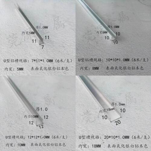 铝合金U型铝槽U型卡槽条包边条天花吊顶装饰条10*10mm玻璃槽导轨