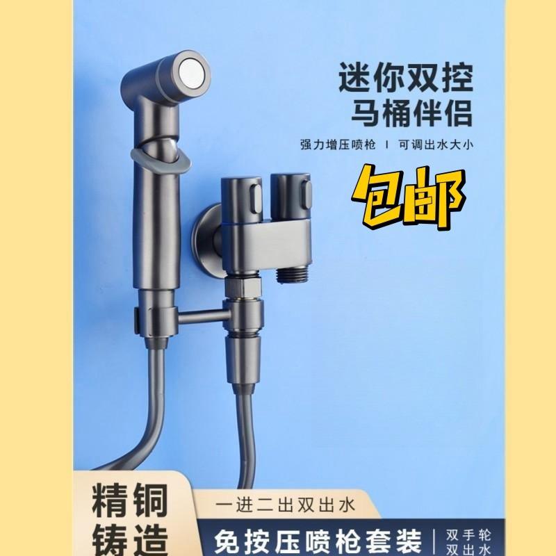 全铜马桶伴侣喷枪卫生间一进二冲妇洗器厕所高压角阀洗衣机水龙头