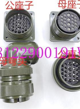 第四轴五轴伺服马达动力接头MS3108A28-11S MS3106A28-11P