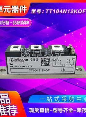 TT104N08KOF TT104N12KOF TT104N14KOF TT104N16KOF可控硅