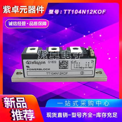 TT104N08KOF TT104N12KOF TT104N14KOF TT104N16KOF可控硅