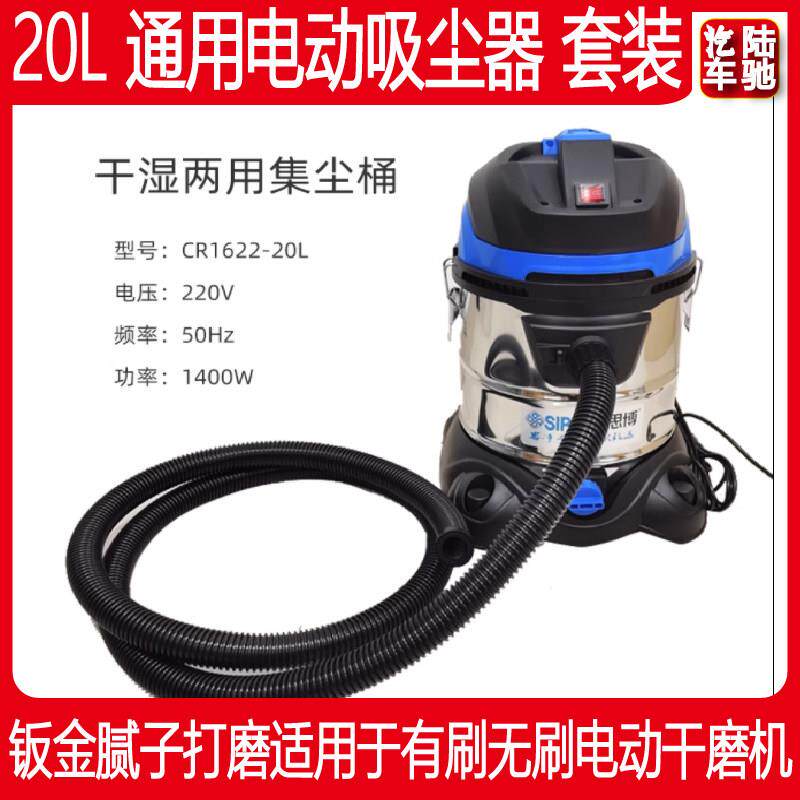 6寸电动研磨机套装汽车钣金批土打磨机20升1400W吸尘器电动砂纸机