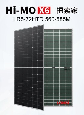 隆基单晶硅HPBC560W565w570w585W双波双面575w太阳能电池板580w瓦