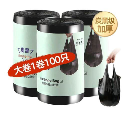 【100 Count Extra Thick Trash Bags】Black, Handheld, Durable