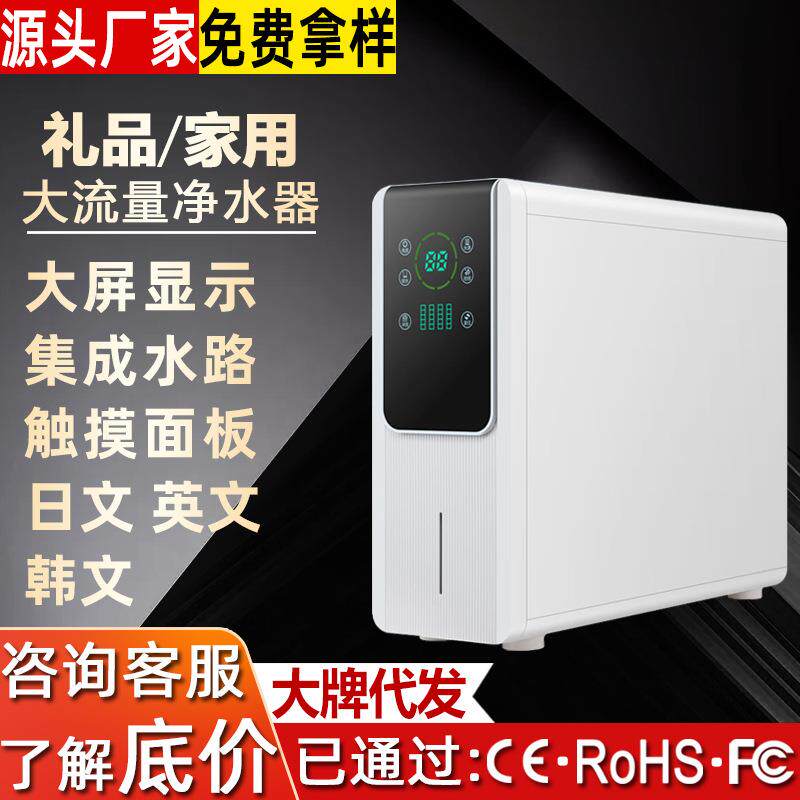 600800G大流量RO反渗透工厂直饮水机家用厨下式厨房自来水净水器