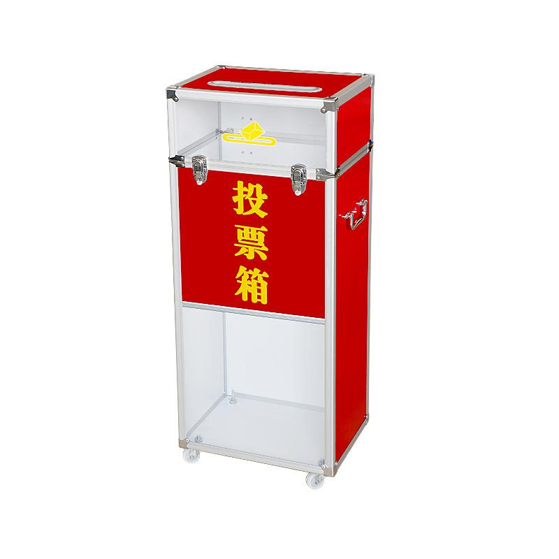铝合金投票箱换届选票箱募捐箱手提式选票箱透明带锁箱现货