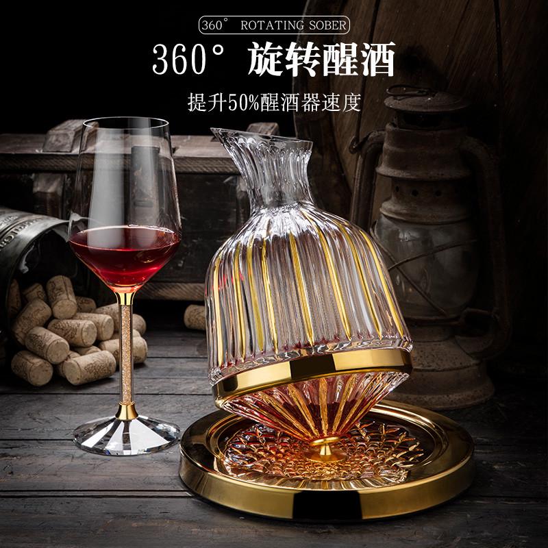 高档轻奢金旋转水晶玻璃竖纹红酒醒酒器家用商用会所宴会厂家批发