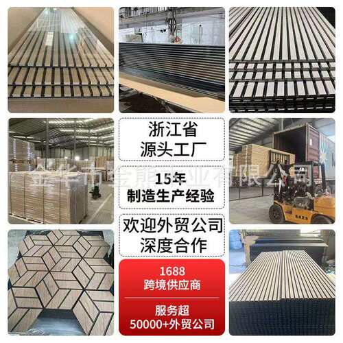 外贸MDF雕刻板吸音板艺术造型装饰室内墙面木条格栅吸音板降噪