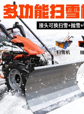 扫雪机清机雪高机除雪小区家用物大棚铲雪业全齿184轮抛雪机效清