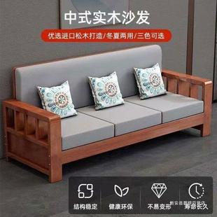 新PIL中式村全实发农家用客厅沙小户型简约现代冬夏木两用家具