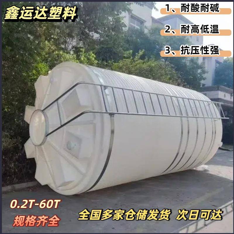 塑料水塔20吨大容量加厚耐腐蚀酸碱工业农业食品50吨塑料储水箱