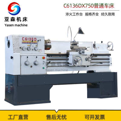plain lathe C6136D系列车床 落地式卧式车床 C6136DX750普通车床