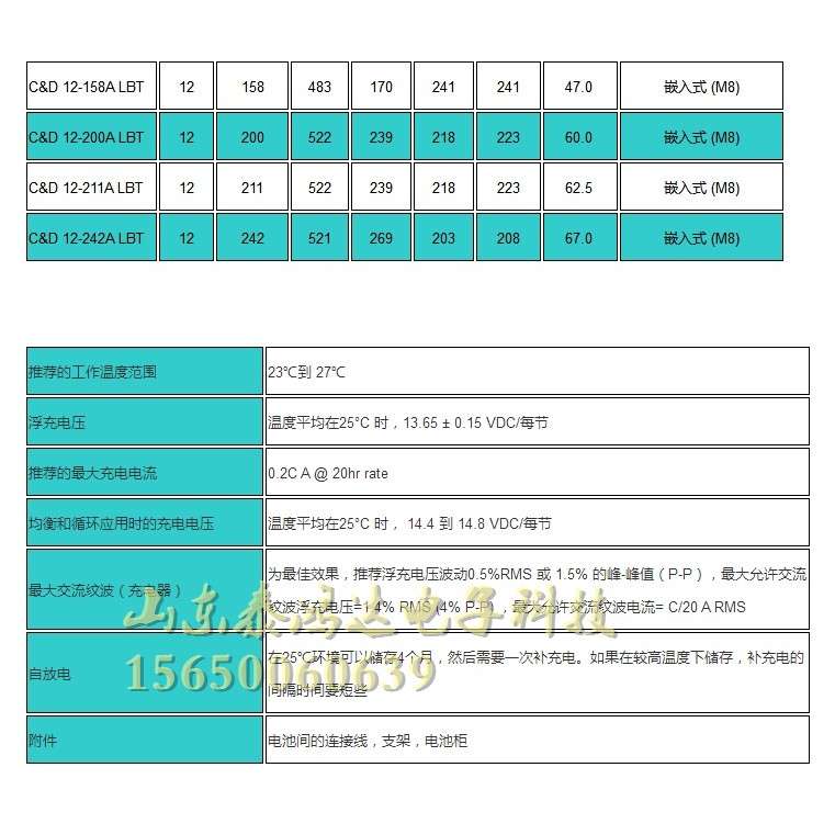 大力神C&D蓄电池12-100LBT12V100AH电瓶光伏电源电子秤UPS系