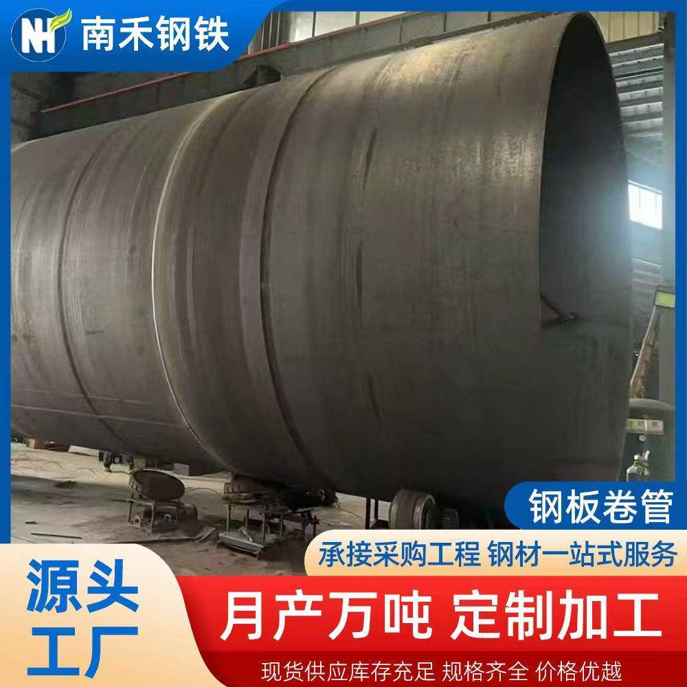 厂家供应Q235Q355材质钢板卷管直缝焊管螺旋管钢结构加工生产厂家