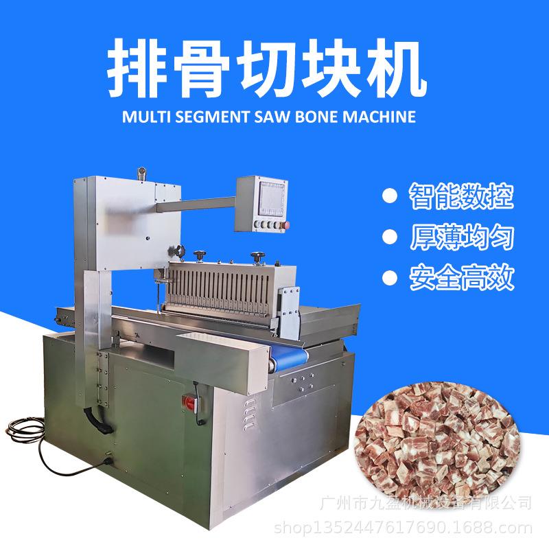 冷冻猪肋排开条锯块机数控版全自动锯骨机牛排切片猪大排切块机