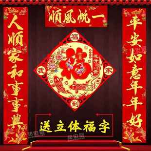 农村大门乡镇2026马年新年过年春联门画对联福字门贴门神生肖送福