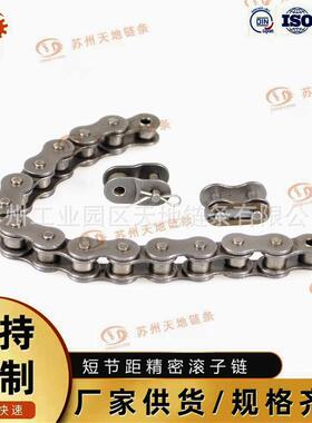 04B双排链条 2分半滚子链04B-2 工业链条，传动链条