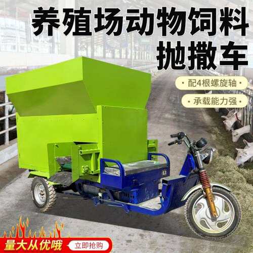 双侧自走式柴油三轮撒料车粉碎搅拌投料一体机青储草料刮板撒草车